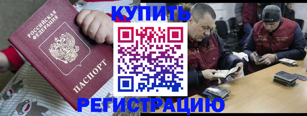 регистрация для школы в Свободном