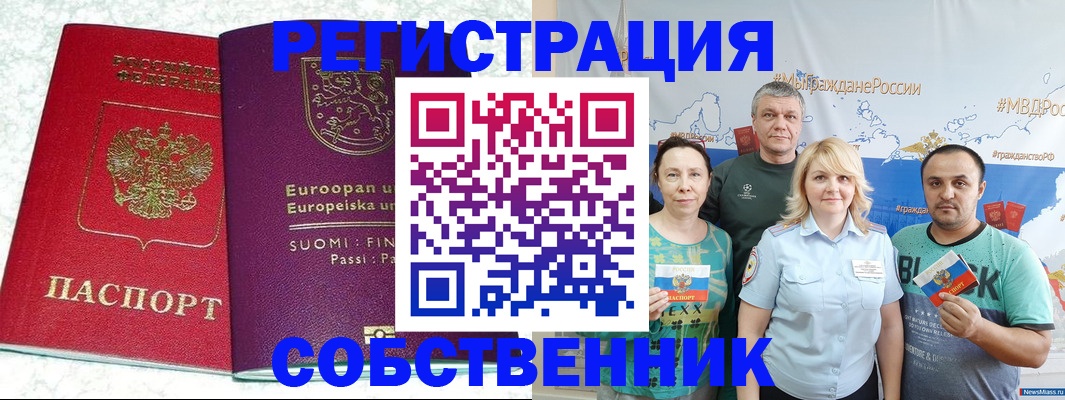 прописка для кредита в Свободном