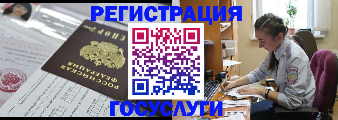 прописка иностранных граждан в Свободном